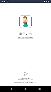 老王v安装包2.2.16android下载效果预览图